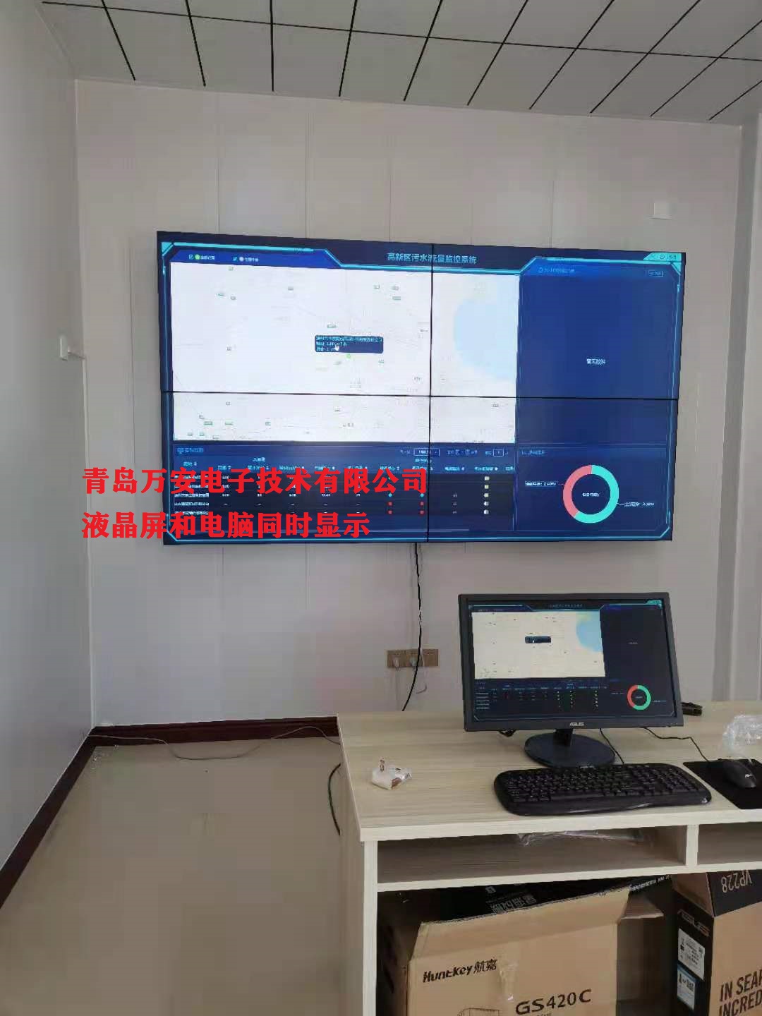 濱州污水處理廠流量監控系統(圖5) 濱州污水處理廠流量監控系統(圖5)